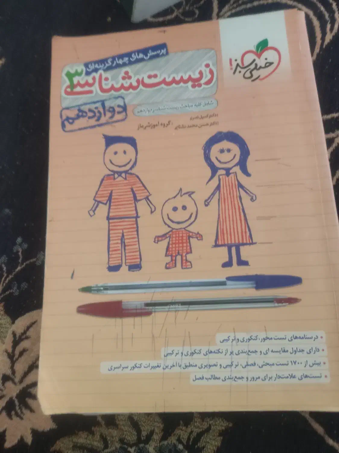 کتاب کنکوری|کتاب و مجله آموزشی|لردگان, |دیوار