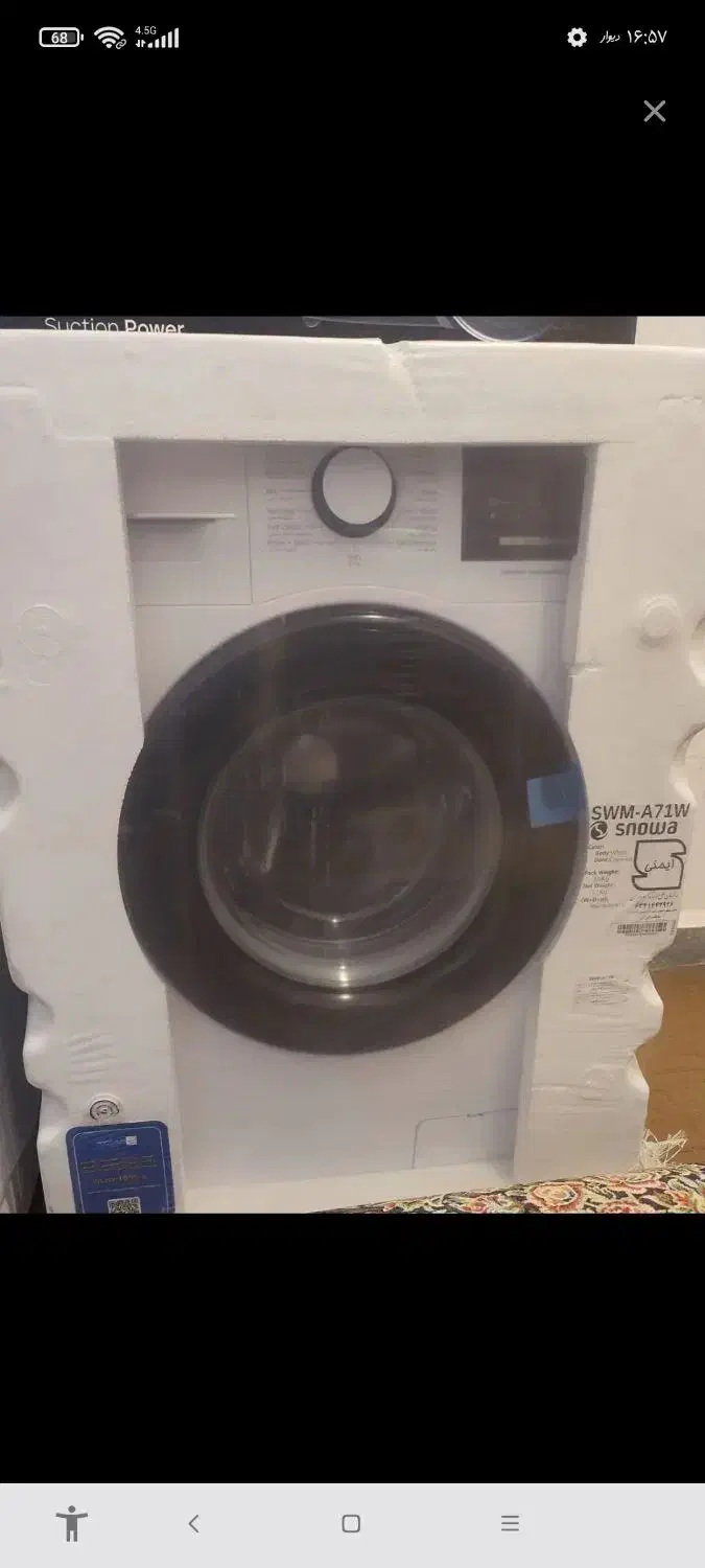 لباسشویی|ماشین لباسشویی و خشککن لباس|شوشتر, |دیوار