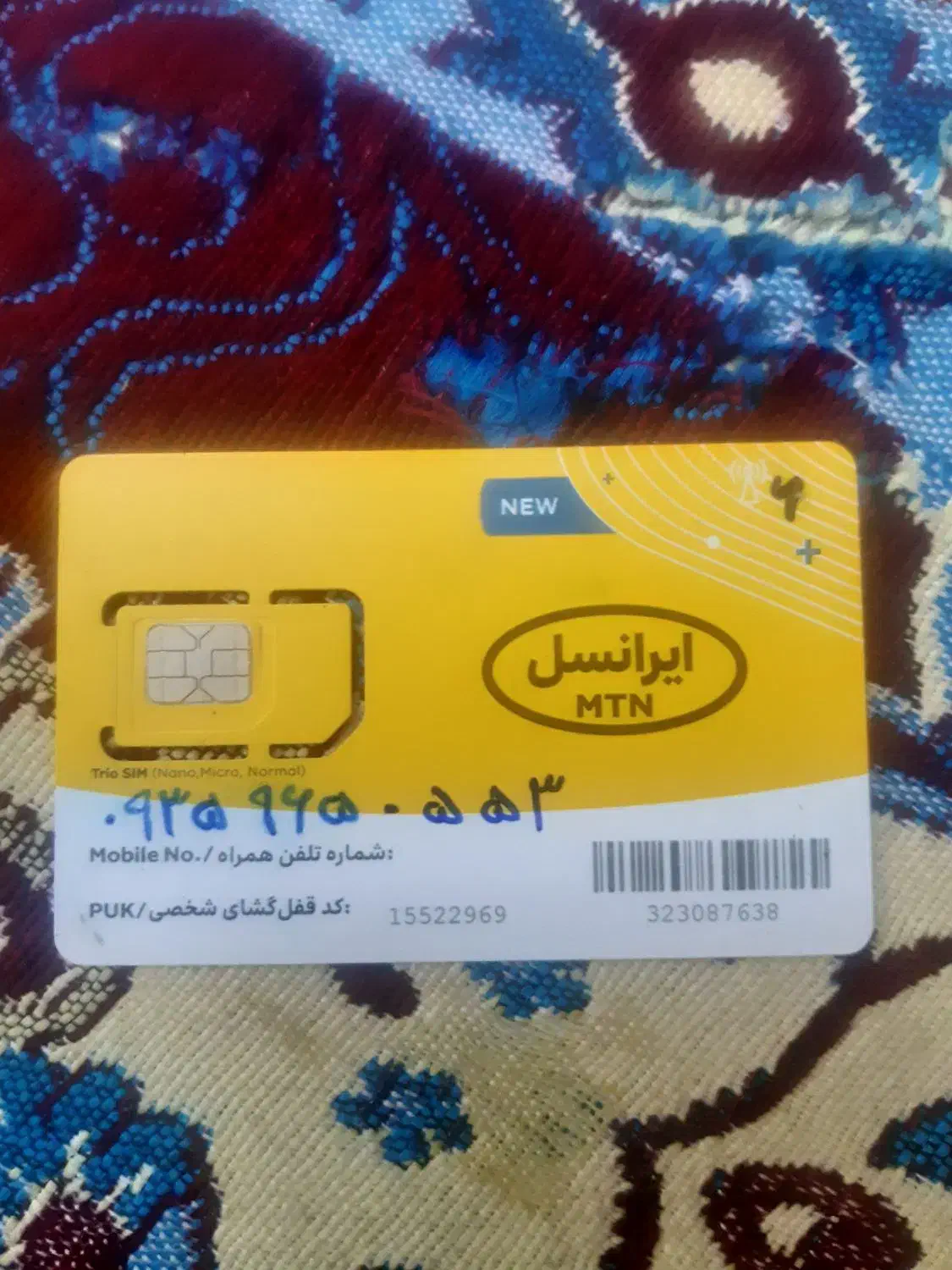 فوری فوری دوعددسیم کارت ایرانسل فروشی|سیم‌کارت|تهران, طیب|دیوار