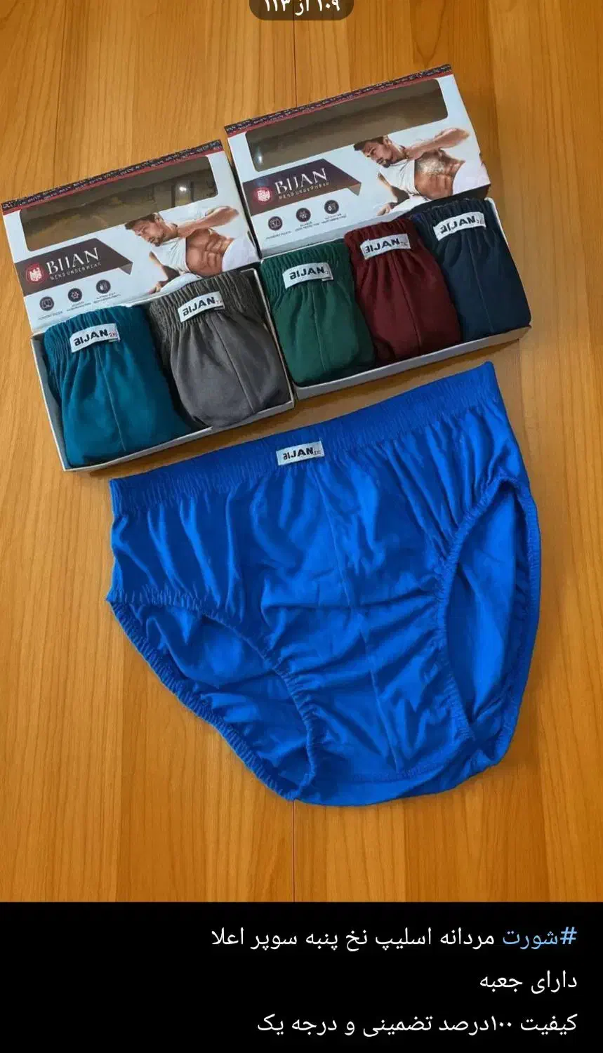 انواع لباس زیر|لباس|مسجد سلیمان, |دیوار