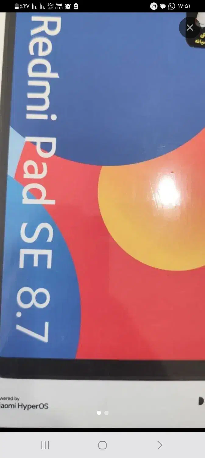 تبلت شیامی پد se 8.7  با حافظه ۱۲۸ رام ۶|تبلت|تهران, اسکندری|دیوار