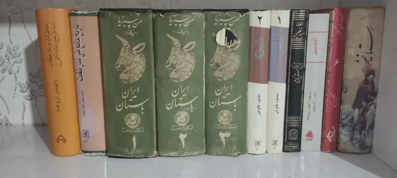 کتاب قدیمی|کتاب و مجله تاریخی|بندر امام خمینی, |دیوار