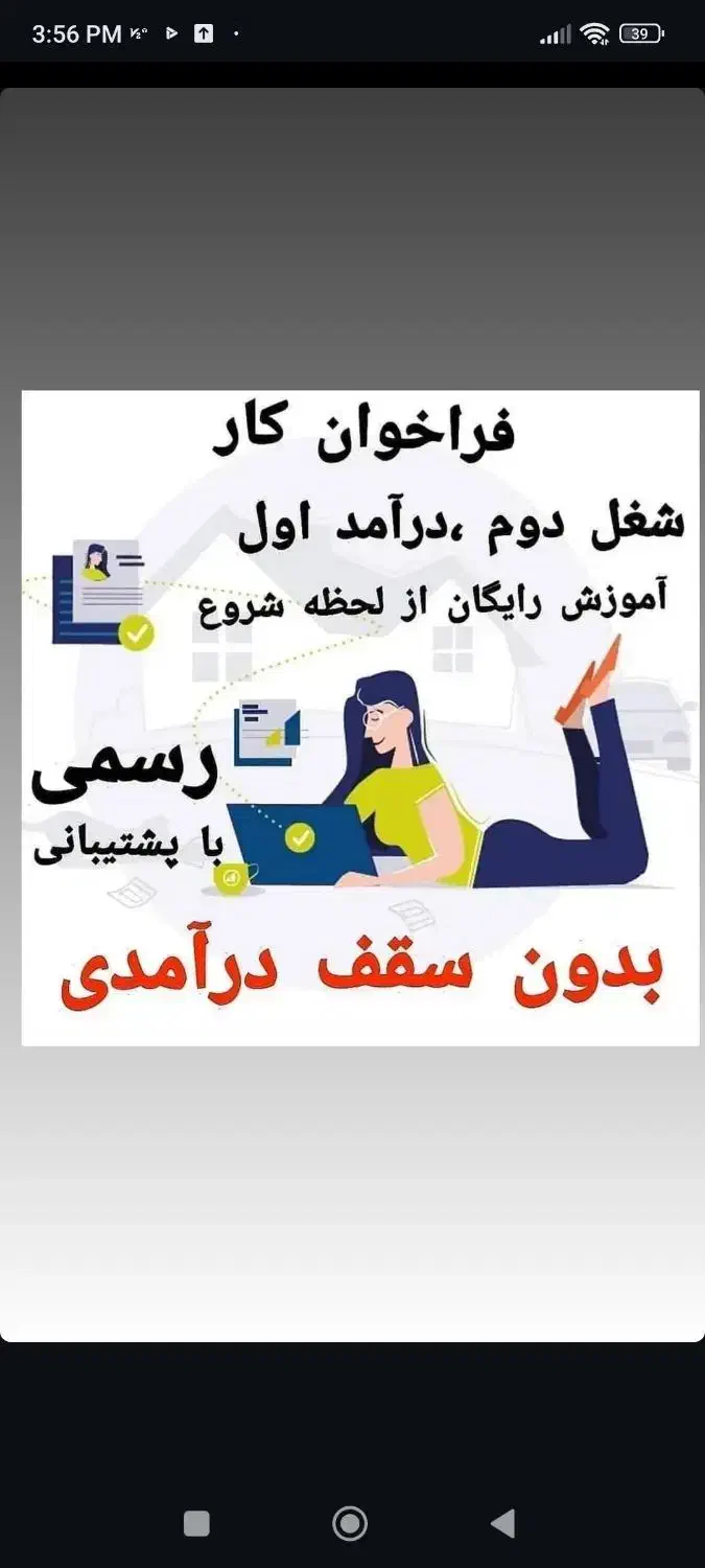 کسب درآمد آنلاین در منزل|استخدام بازاریابی و فروش|فردیس, قریشی|دیوار