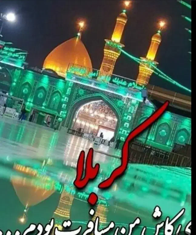 کاروان زیارتی زینب سادات|تور و چارتر|تهران, ایرانشهر|دیوار