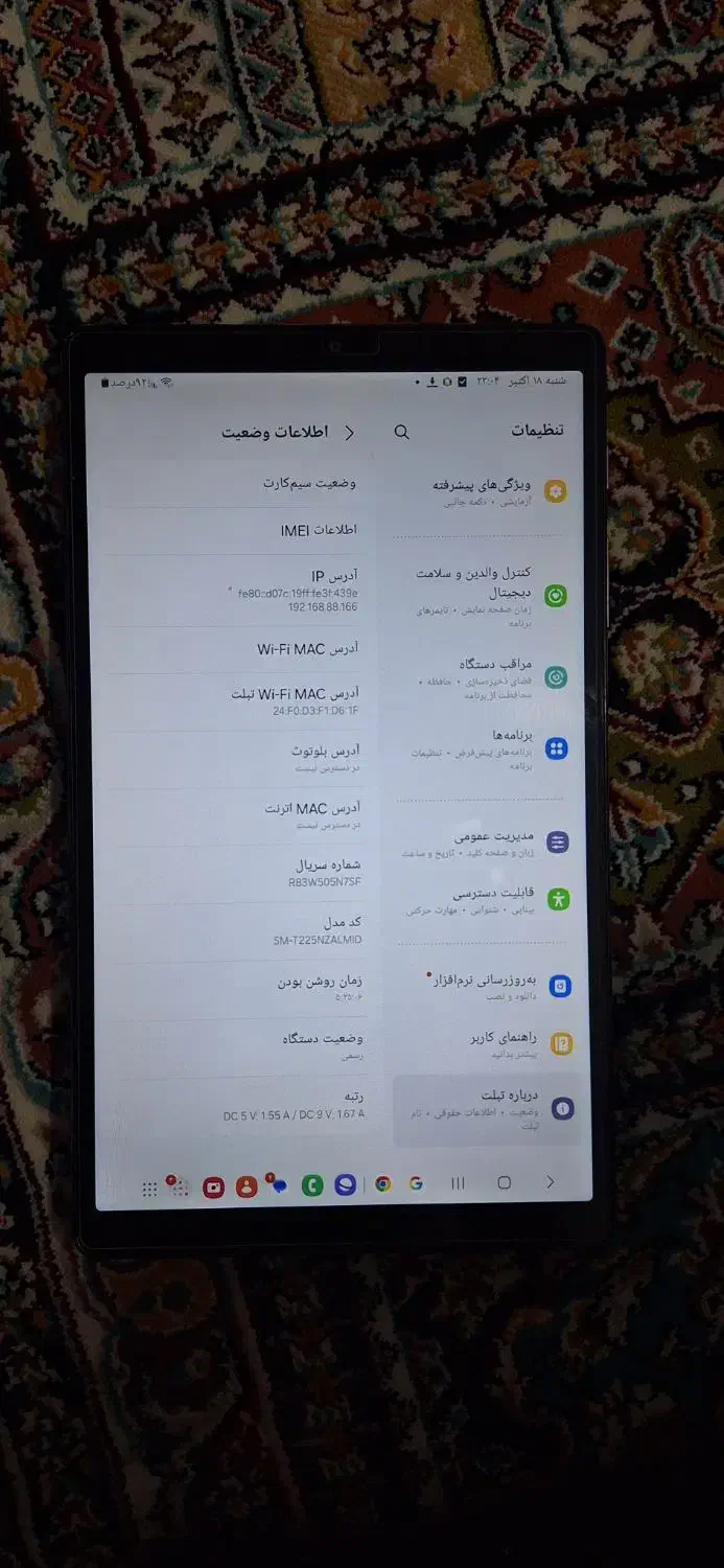 فروش تبلت|تبلت|بوشهر, |دیوار