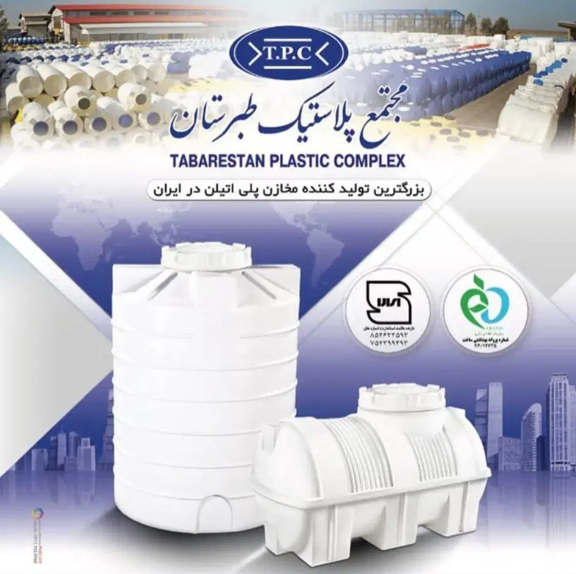 مخزن تانکرآب،منبع،تانکر|مصالح و تجهیزات ساختمان|یاسوج, |دیوار