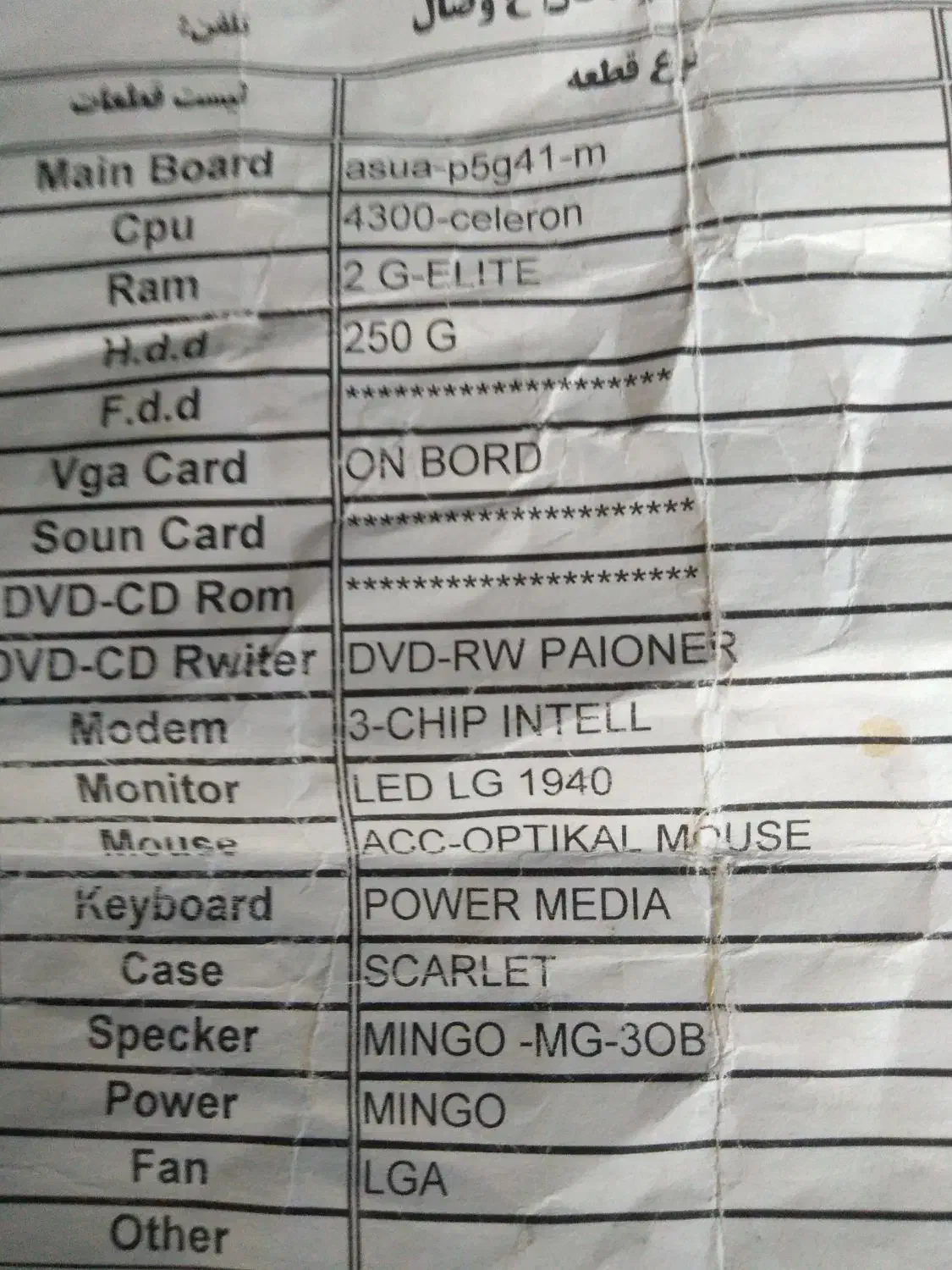 وسایل کامپیوتر|رایانه رومیزی|اراک, |دیوار