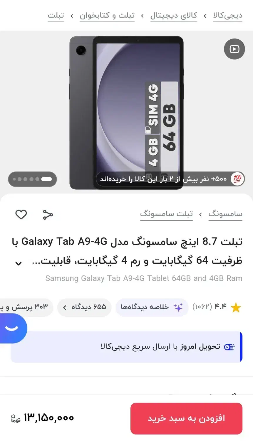 تبلت سامسونگ|تبلت|قم, محمد آباد|دیوار