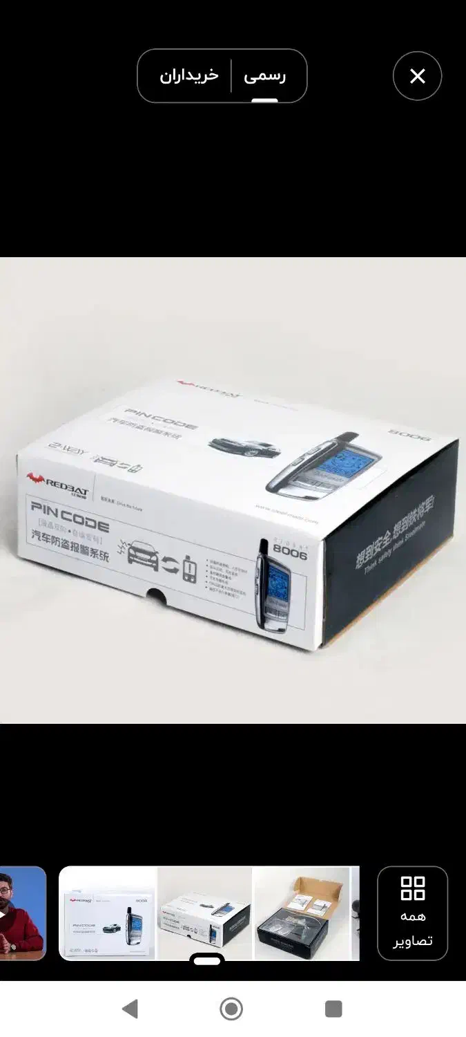 دزدگیر استیل میت تصویری|قطعات یدکی و لوازم جانبی|اردبیل, |دیوار