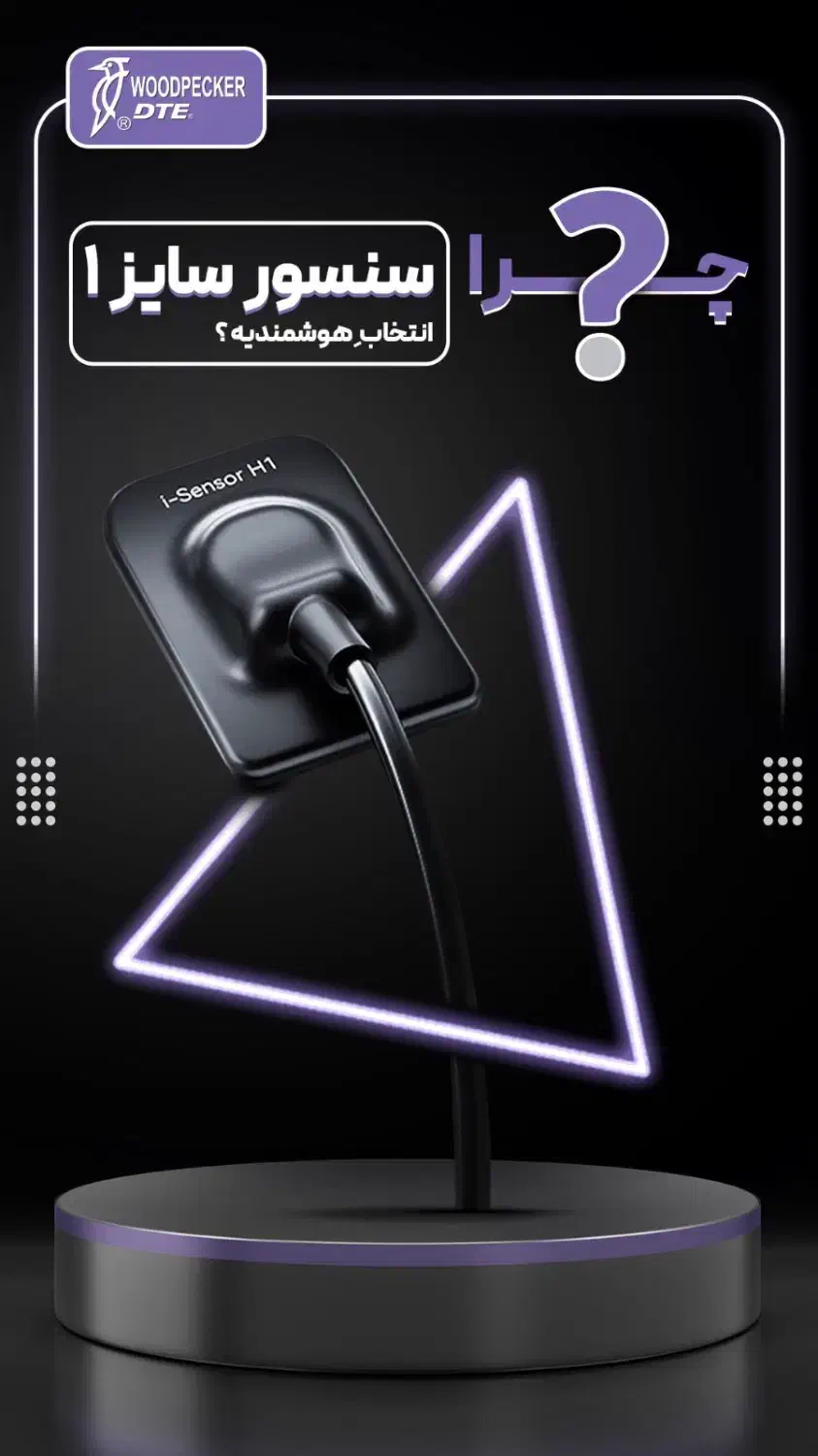 سنسور آر وی جی سایز ۱ i sensor وودپیکر|پزشکی|تهران, خرمشهر|دیوار