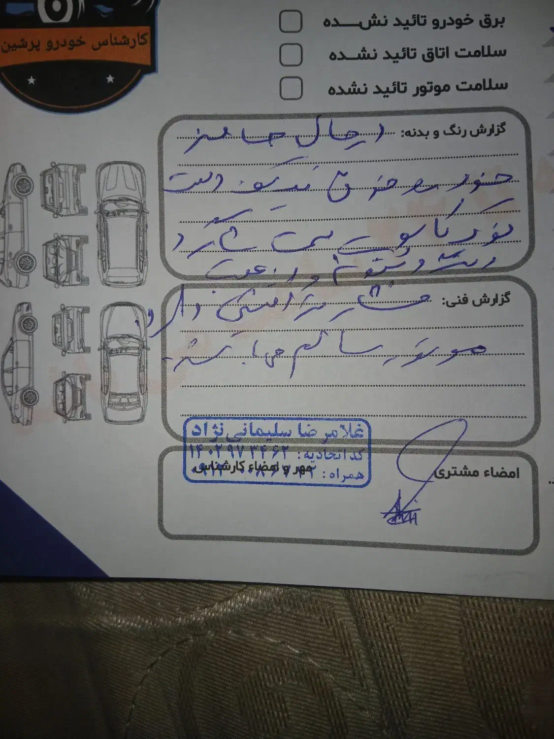 سمند ای اف سون دوگانه‌ شرکت|خودرو سواری و وانت|ورامین, ورامین|دیوار