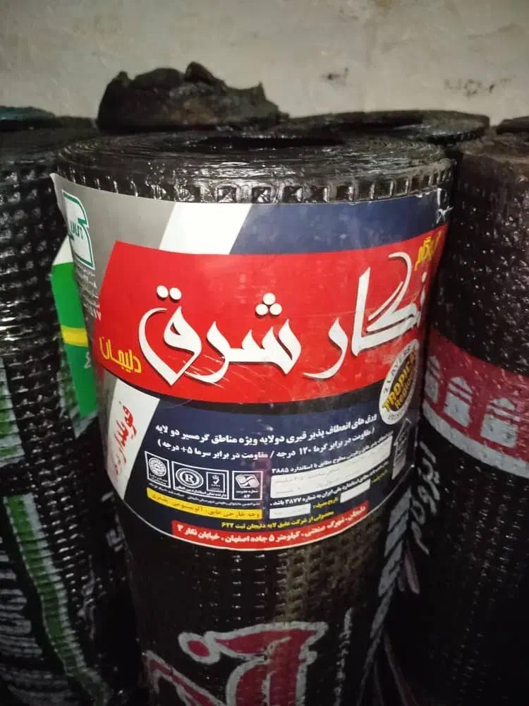 نمایندگی پخش ایزوگام کورد|خدمات پیشه و مهارت|آبادان, |دیوار