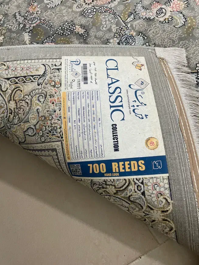 فرش ۶ متری|فرش|رشت, گلزاران|دیوار