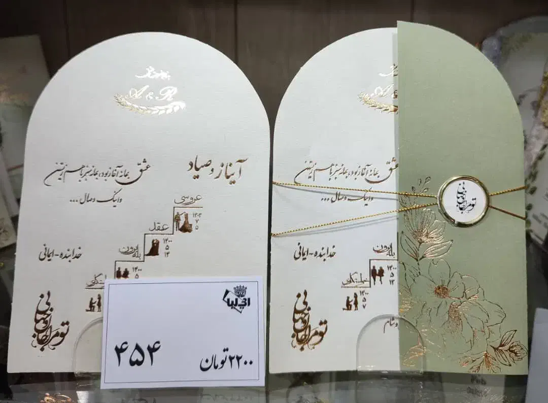 انواع کارت عروسی و کارت باکس ، کارت ولکام|خدمات پذیرایی، مراسم|قم, هفت تیر|دیوار