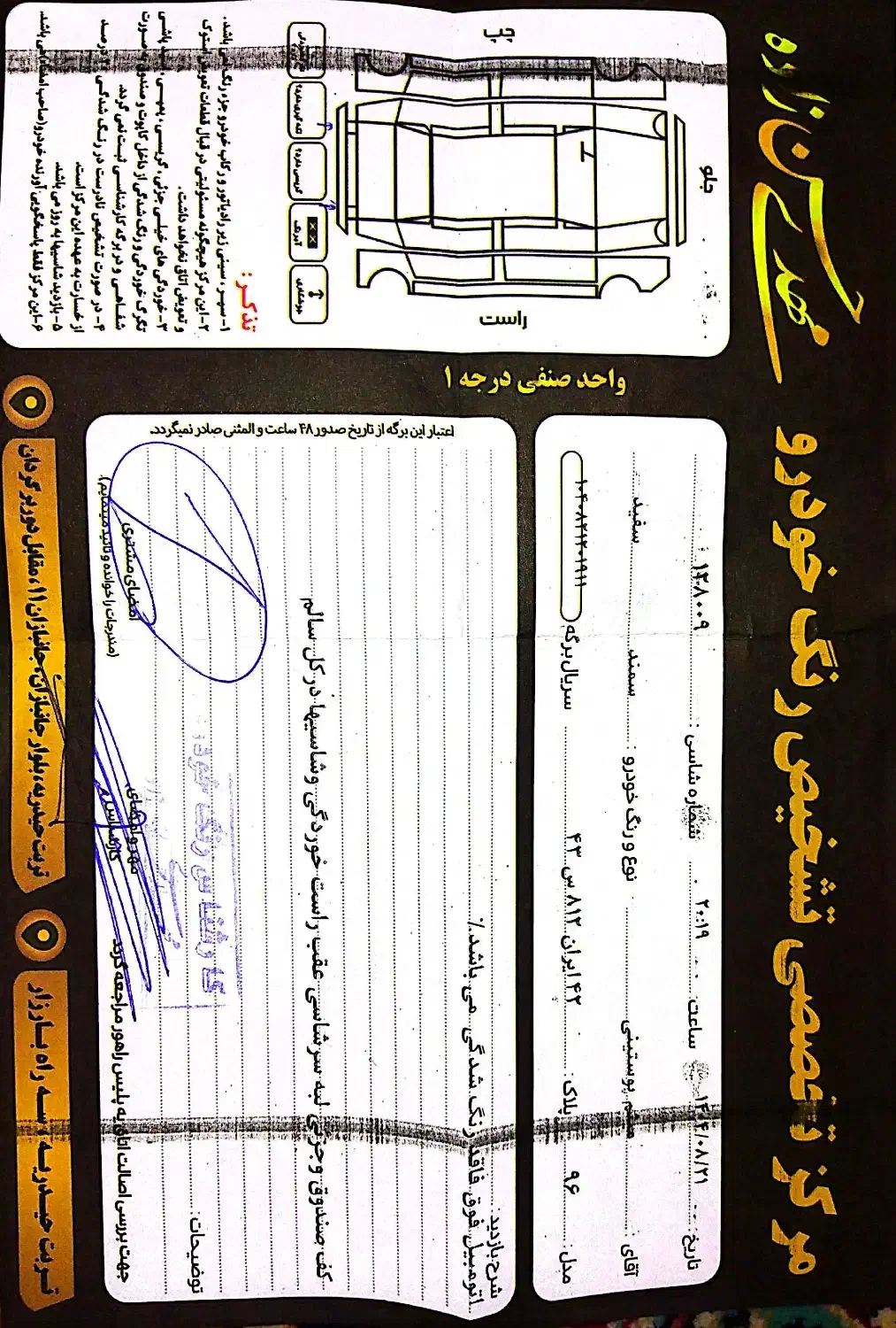 سمند ال ایکس مدل 96|خودرو سواری و وانت|تربت‌حیدریه, شهرک ولیعصر|دیوار