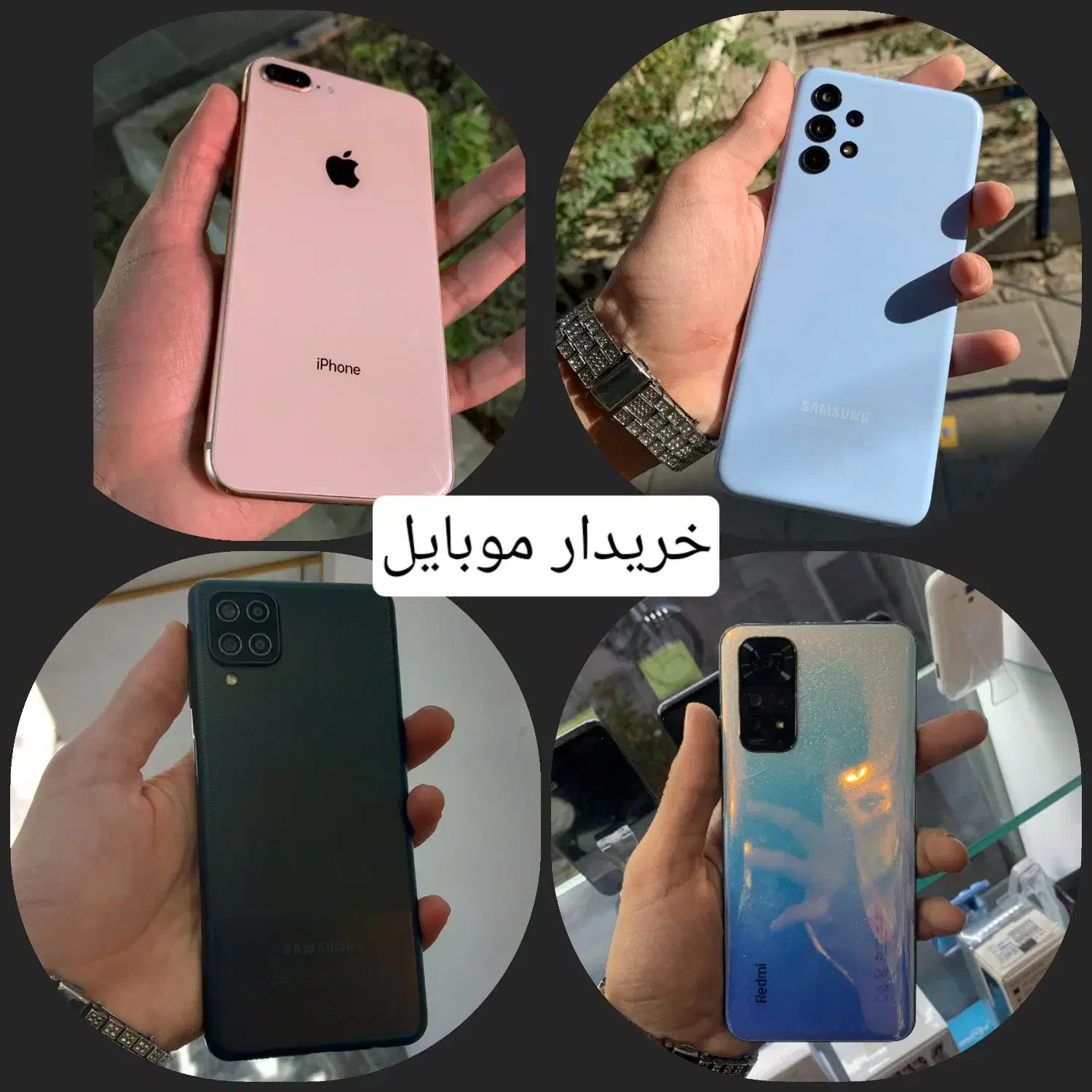 خریدار موبایل با بالاترین قیمت|موبایل|مشهد, طلاب|دیوار