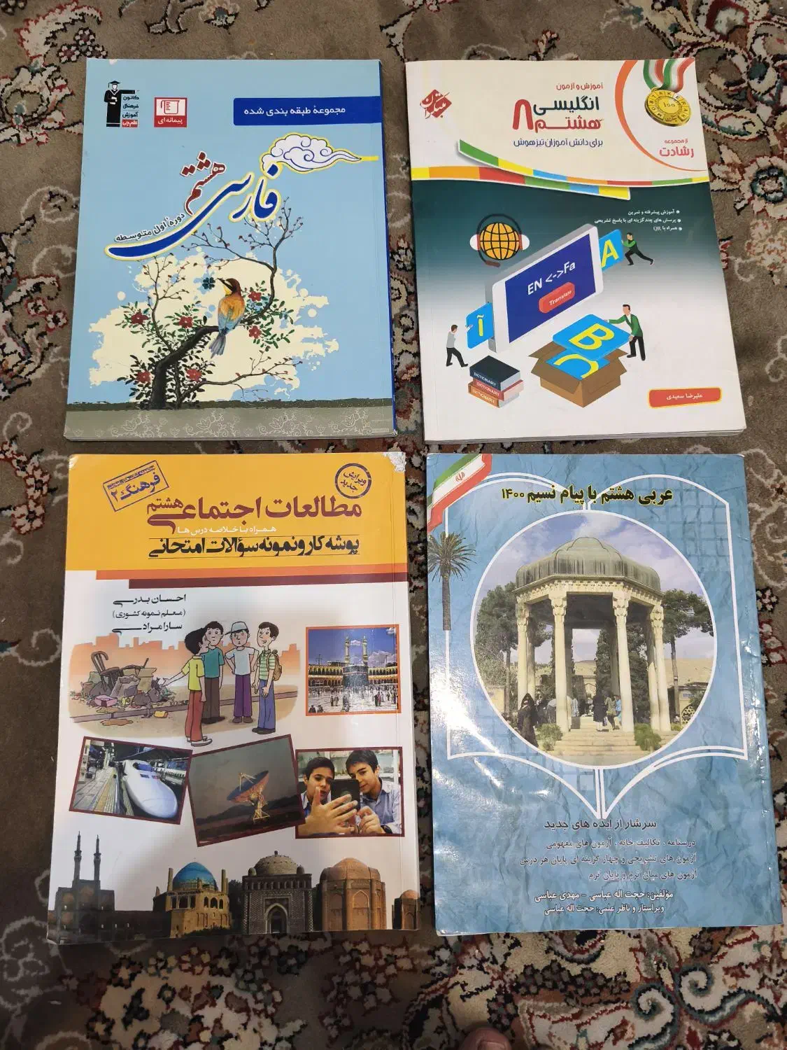 کتابهای هشتم و نهم وششم و تیزهوشان و نمونه دولتی|کتاب و مجله آموزشی|شیراز, قلعه نو|دیوار