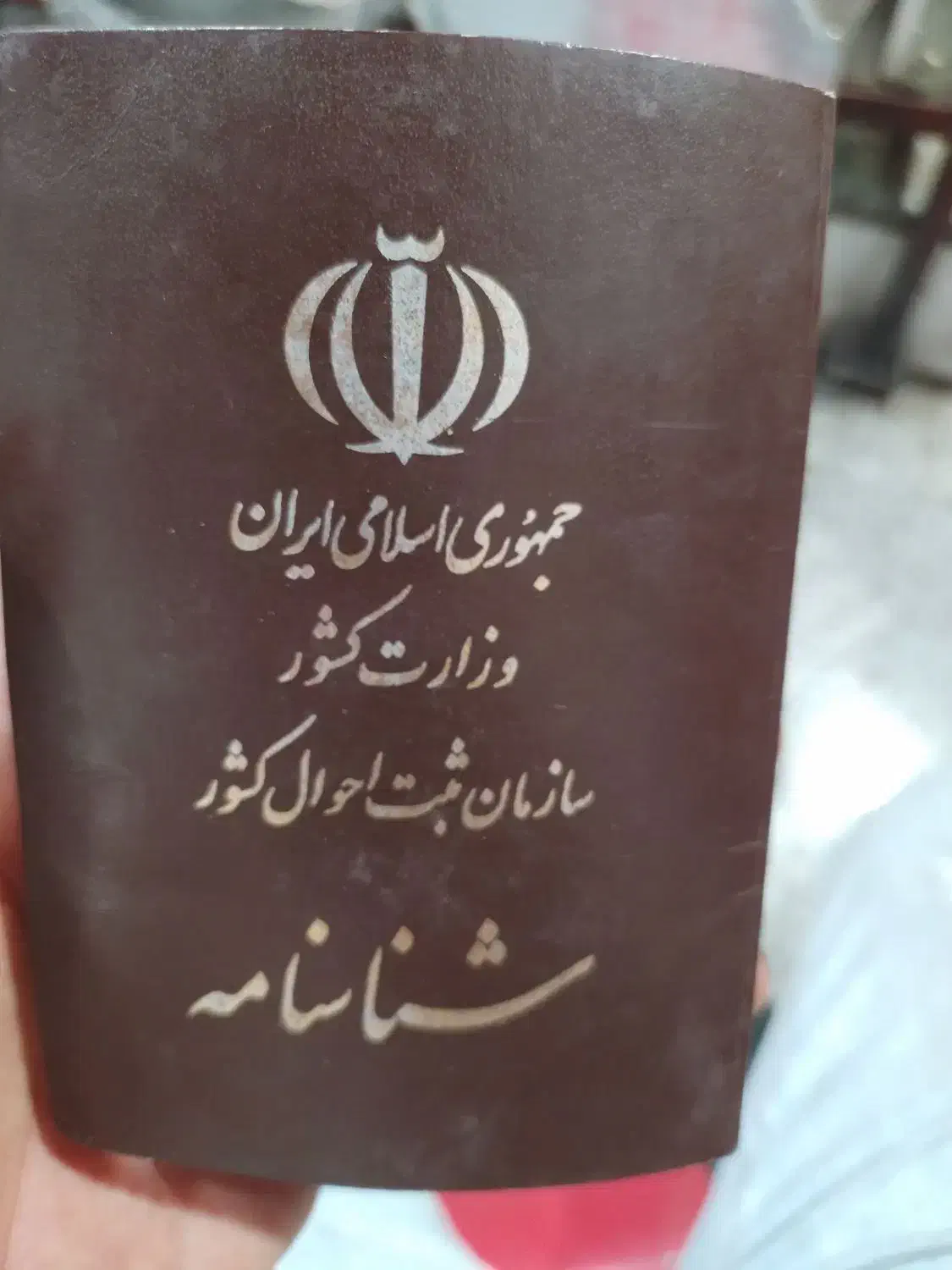 پیدا شده کارت ملی شناسنامه کارت ماشین|اشیا|قم, سید معصوم|دیوار