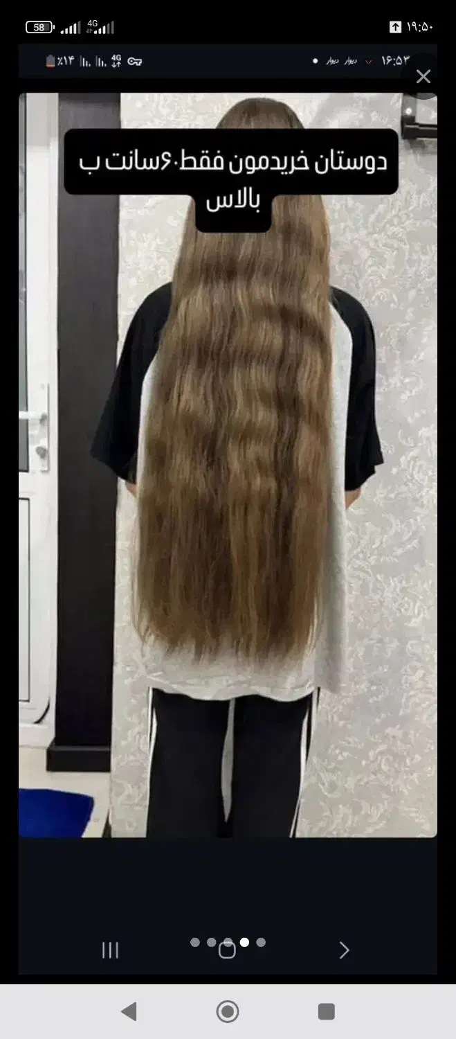 کات مو|آرایشی، بهداشتی، درمانی|خمین, |دیوار