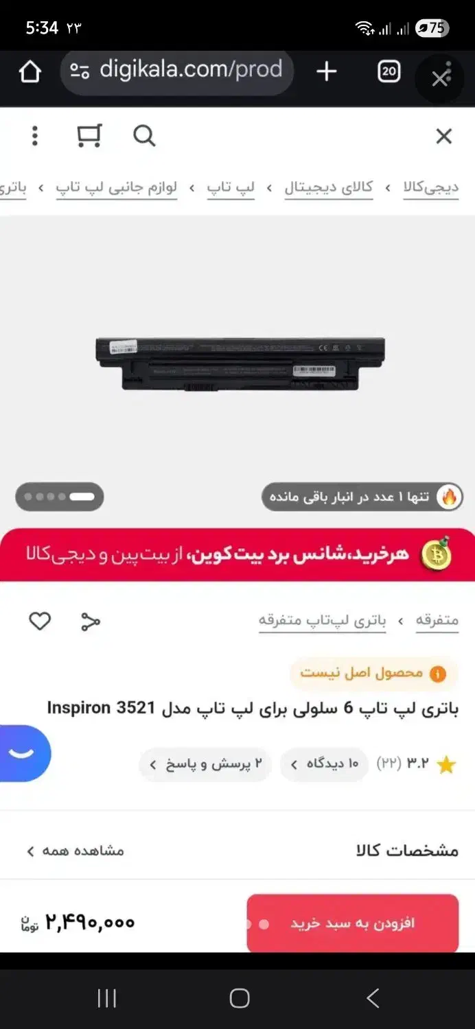 باتری لپ تاپ دل اصل|قطعات و لوازم جانبی رایانه|رشت, رودباری|دیوار