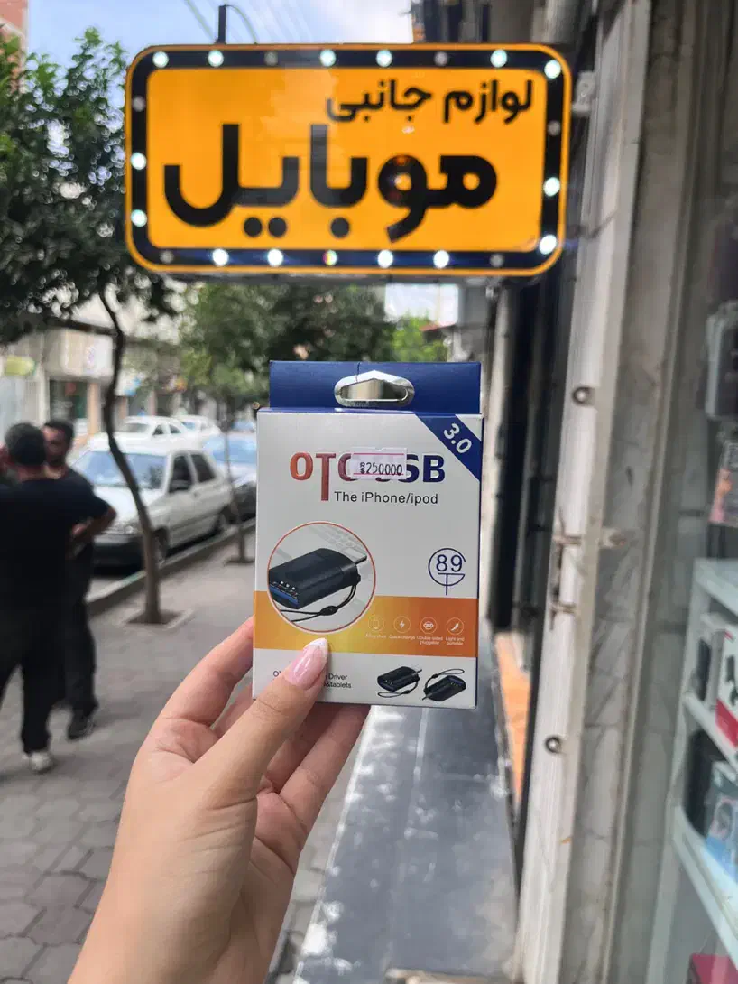 Otg/اوتی جی تایپ سی /ایفونی /تبدیل فلش به گوشی|لوازم جانبی موبایل و تبلت|گرگان, |دیوار