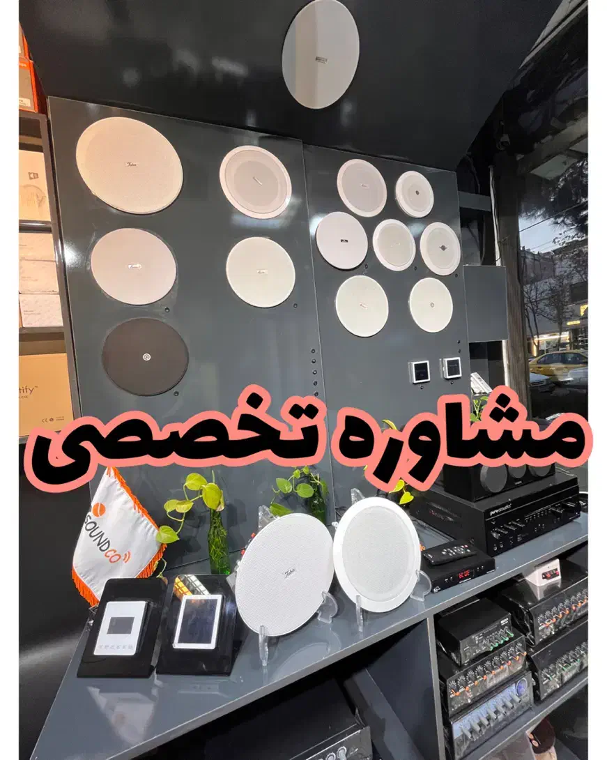 اسپیکر های سقفی بلوتوثی ۵۰ وات ( بلندگو )|سیستم صوتی خانگی|مشهد, شهید هاشمی نژاد|دیوار