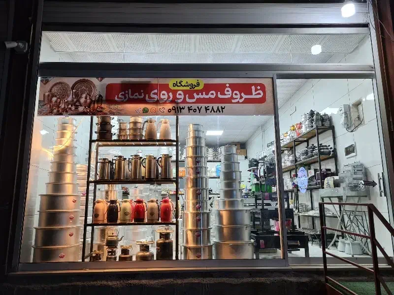 فروش ظروف روی،رویی و لوازم آشپزخانه|ظروف پختوپز|حمیدیا, |دیوار