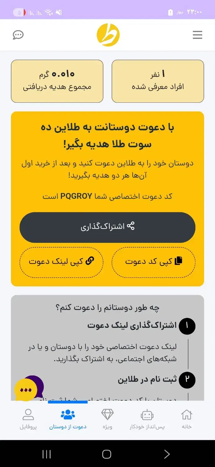 طلاین|جواهرات|اردبیل, |دیوار