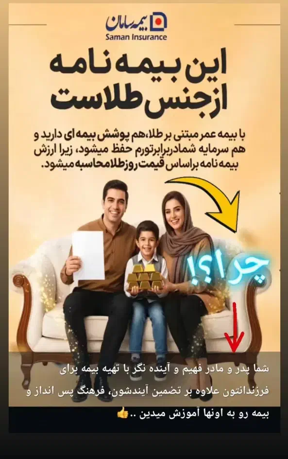 بیمه های طلایی سامان|خدمات مالی، حسابداری، بیمه|رشت, چله خانه|دیوار