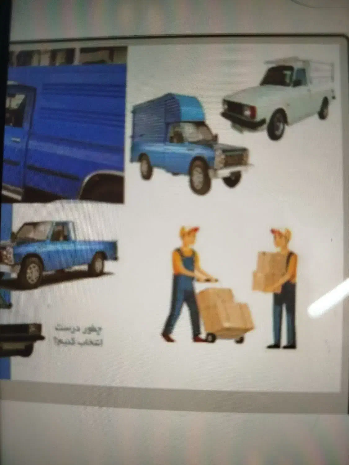 وانت کرایه تلفنی کاگرسجادمعلم برونسی پیروزی دانشجو|خدمات حمل و نقل|مشهد, هنرستان|دیوار