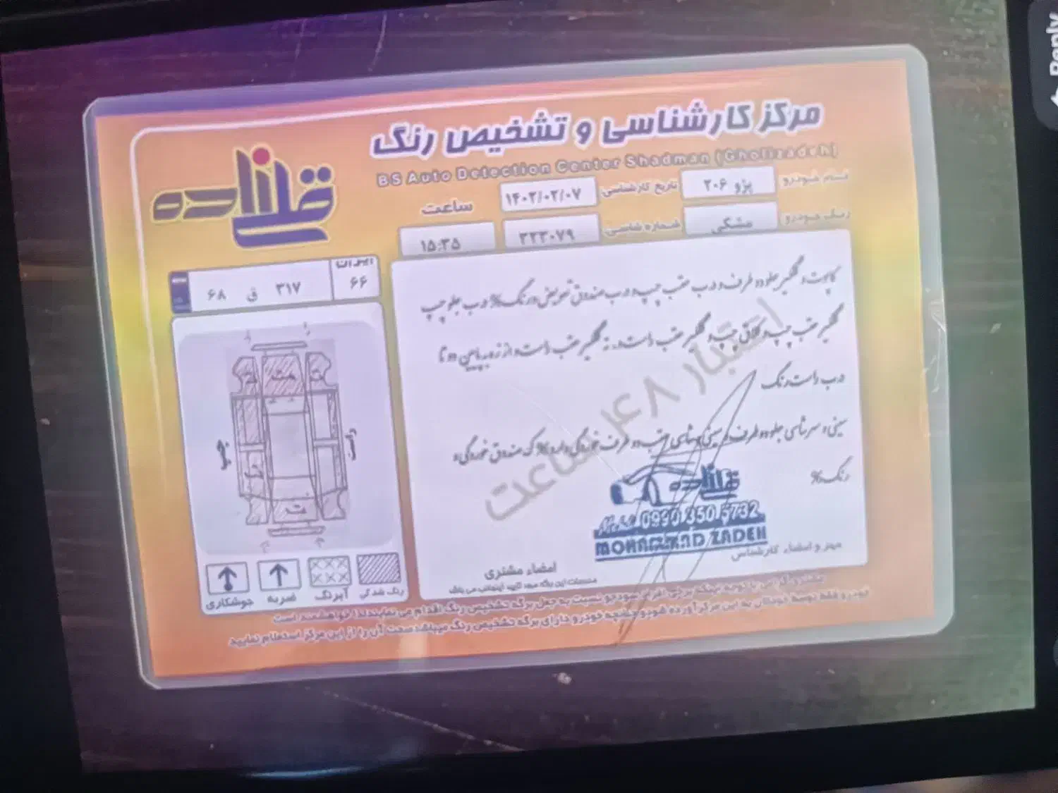 206sdمدل۹۰|خودرو سواری و وانت|تهران, درختی|دیوار