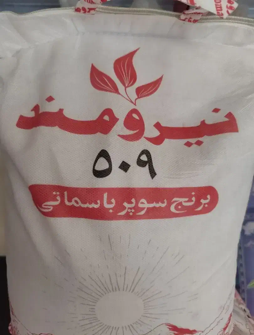 برنج پاکستانی نیرومند|خوردنی و آشامیدنی|تبریز, |دیوار