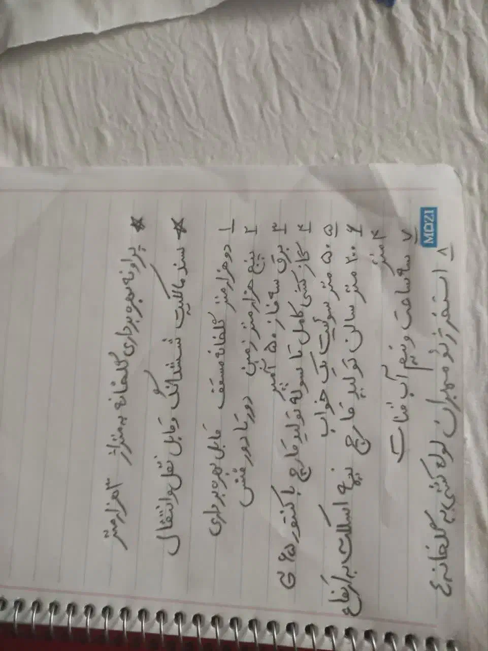 ملک ویلایی|فروش دفتر صنعتی، کشاورزی، تجاری|نیشابور, دارایی|دیوار