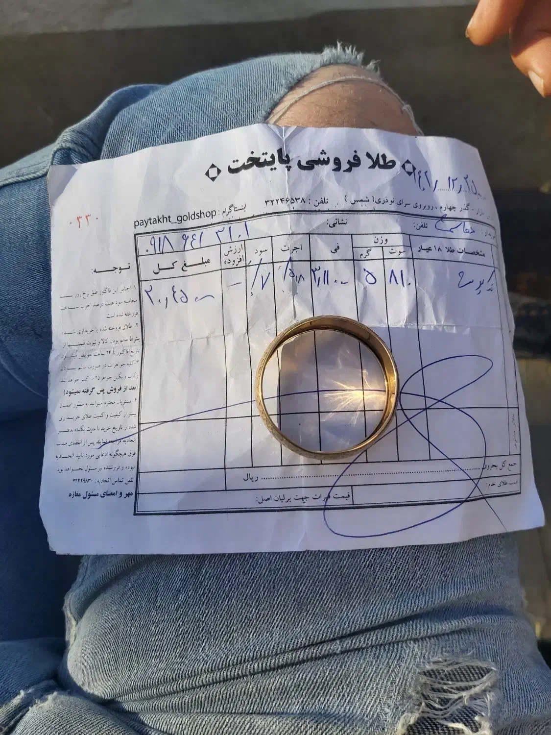 تک پوش بچگانه سایز ۱|جواهرات|اراک, |دیوار