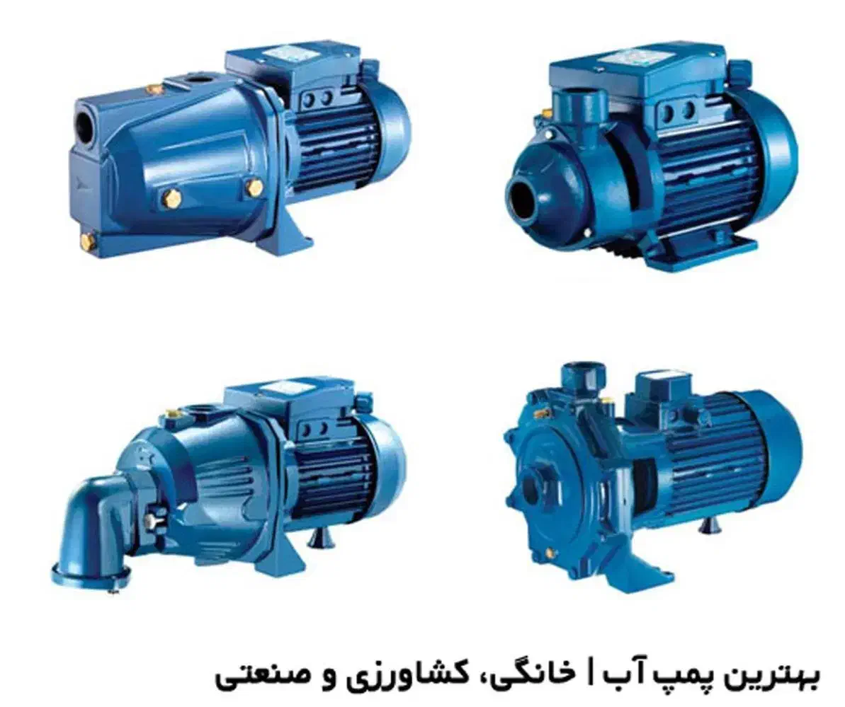 پمپ آب|مصالح و تجهیزات ساختمان|تهران, تسلیحات|دیوار