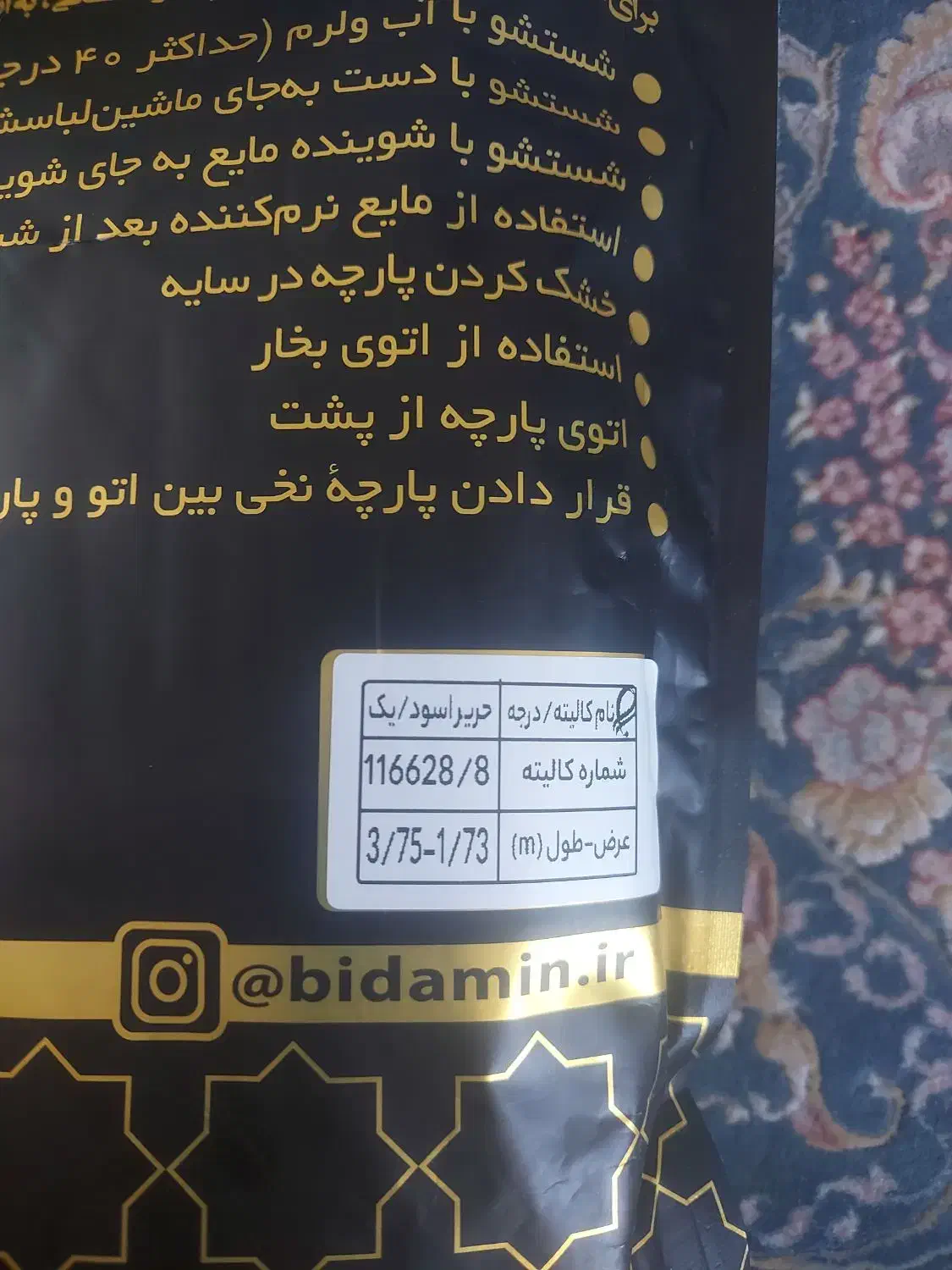چادر مشکی|لباس|قم, دانش|دیوار