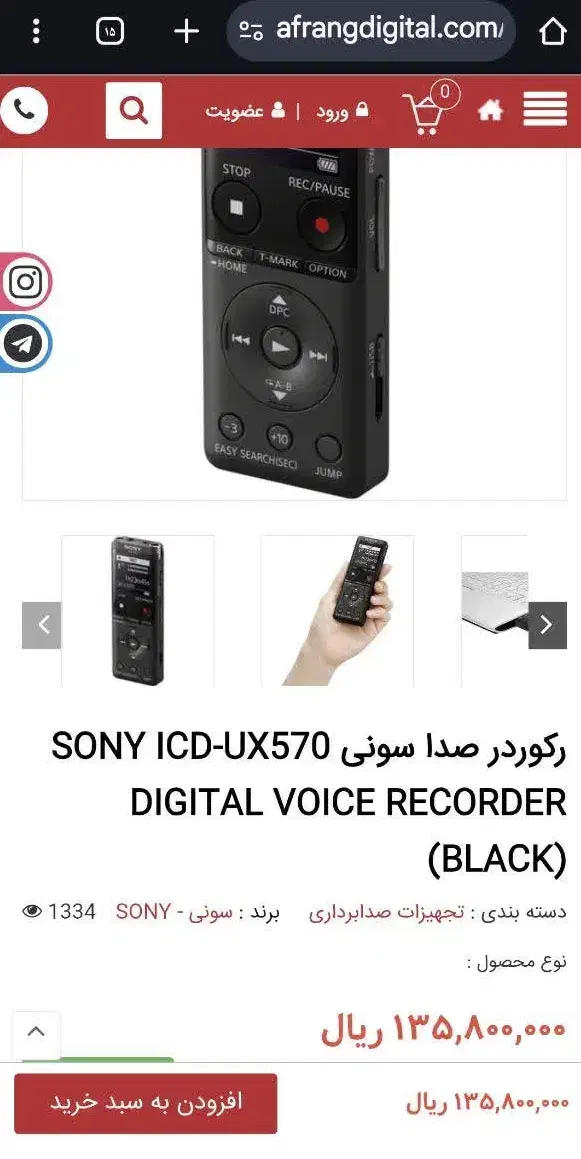 ضبط کننده صدا سونی مدل ICD-UX560F ویس رکوردر سونی|صوتی و تصویری|تهران, شهرک شهید باقری|دیوار