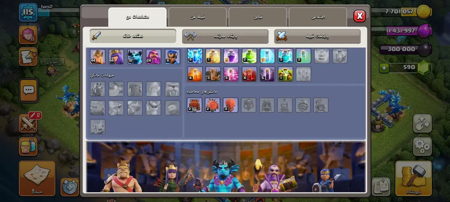 اکانت کلش آف کلنز تان سیزده|کنسول، بازی ویدئویی و آنلاین|شهریار, شهرک وائین|دیوار