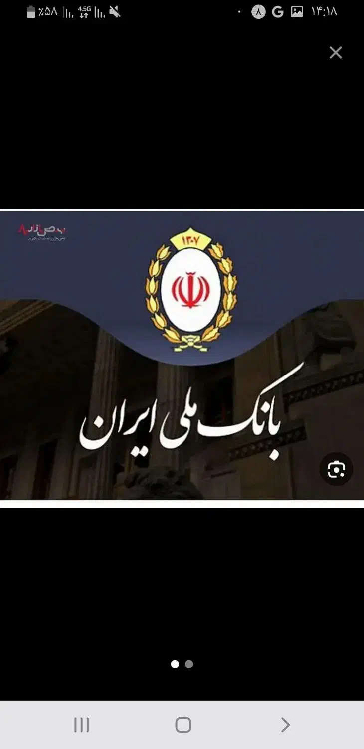 وام عوری رسالت و ملی|خدمات مالی، حسابداری، بیمه|سمنان, |دیوار