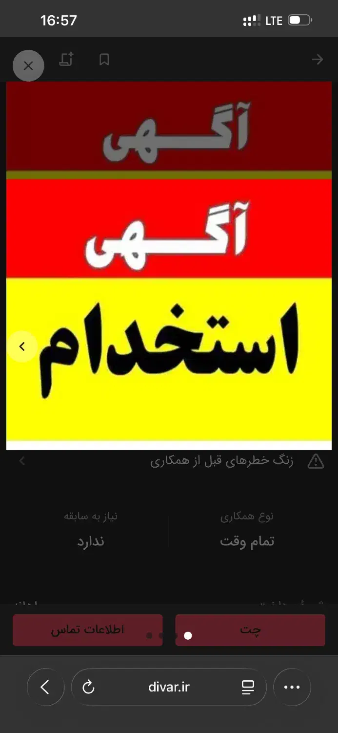 استخدام شاگرد برای سالن زیبایی پرستیژ|استخدام درمانی، زیبایی، بهداشتی|بندر گناوه, |دیوار