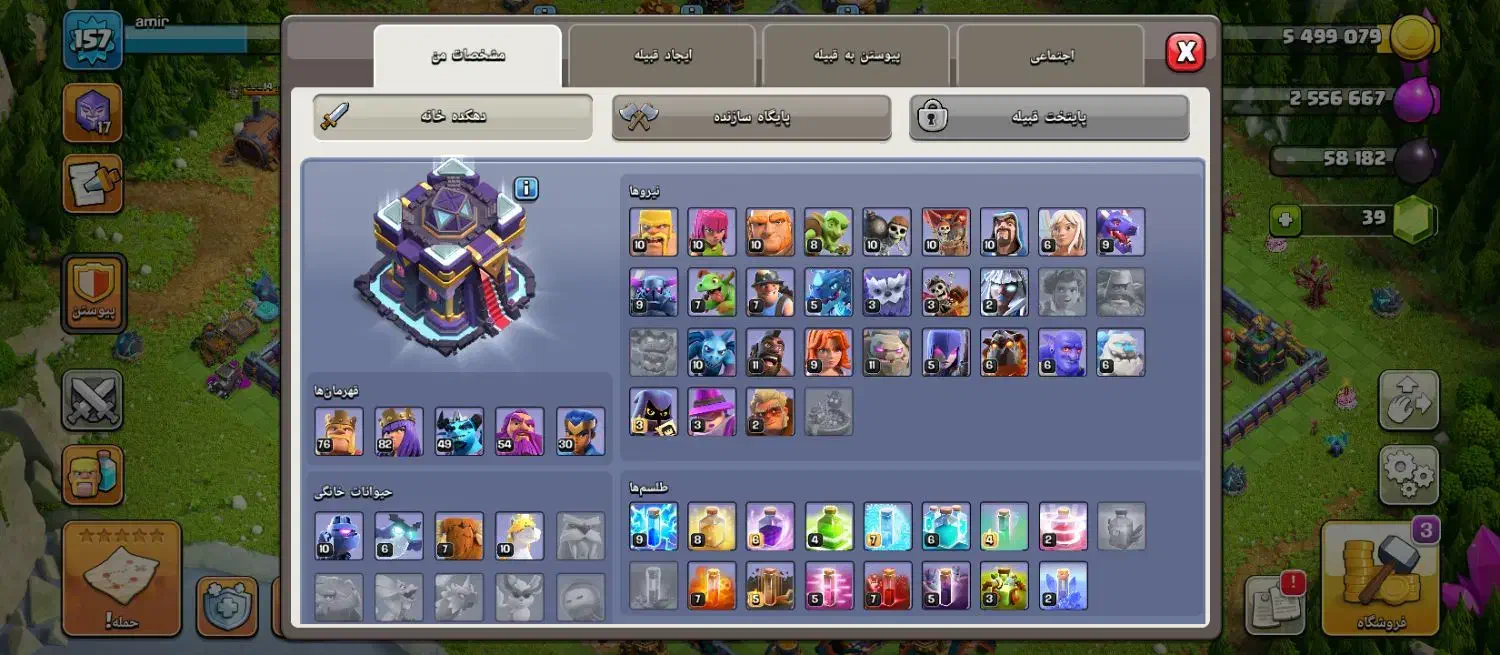 اکانت کلش تان ۱۵|کنسول، بازی ویدئویی و آنلاین|جیرفت, |دیوار