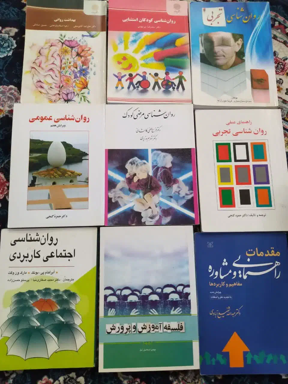 کتابهای مدرسان و دانشگاهی روانشناسی|کتاب و مجله آموزشی|قم, امامزاده ابراهیم|دیوار
