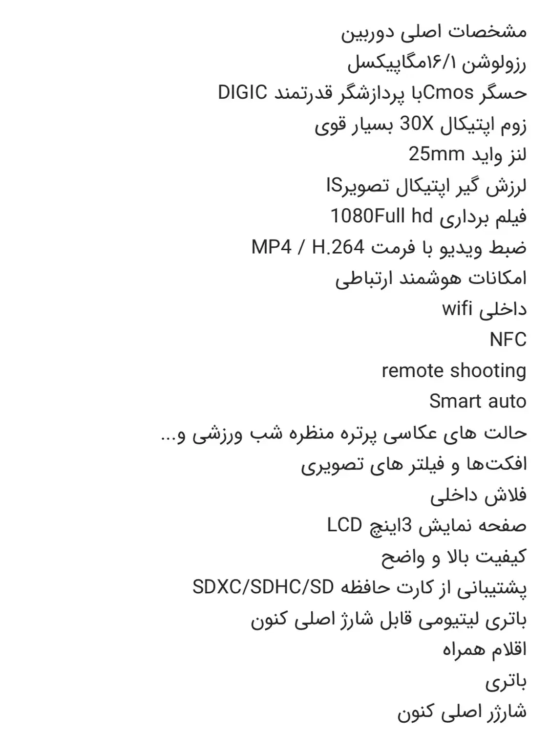 دوربین کنونSX 700HS|دوربین عکاسی و فیلم‌برداری|تبریز, |دیوار