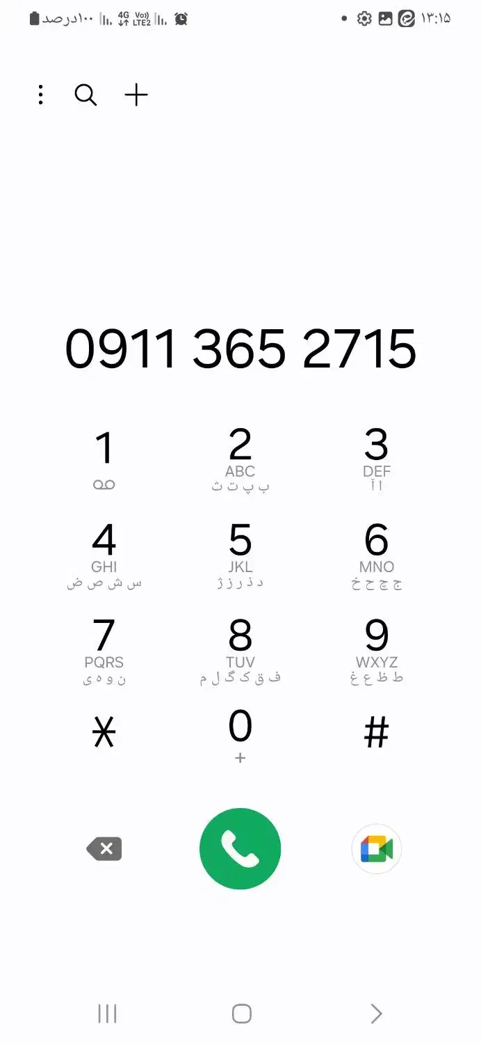 09113652715|سیمکارت|گنبد کاووس, |دیوار