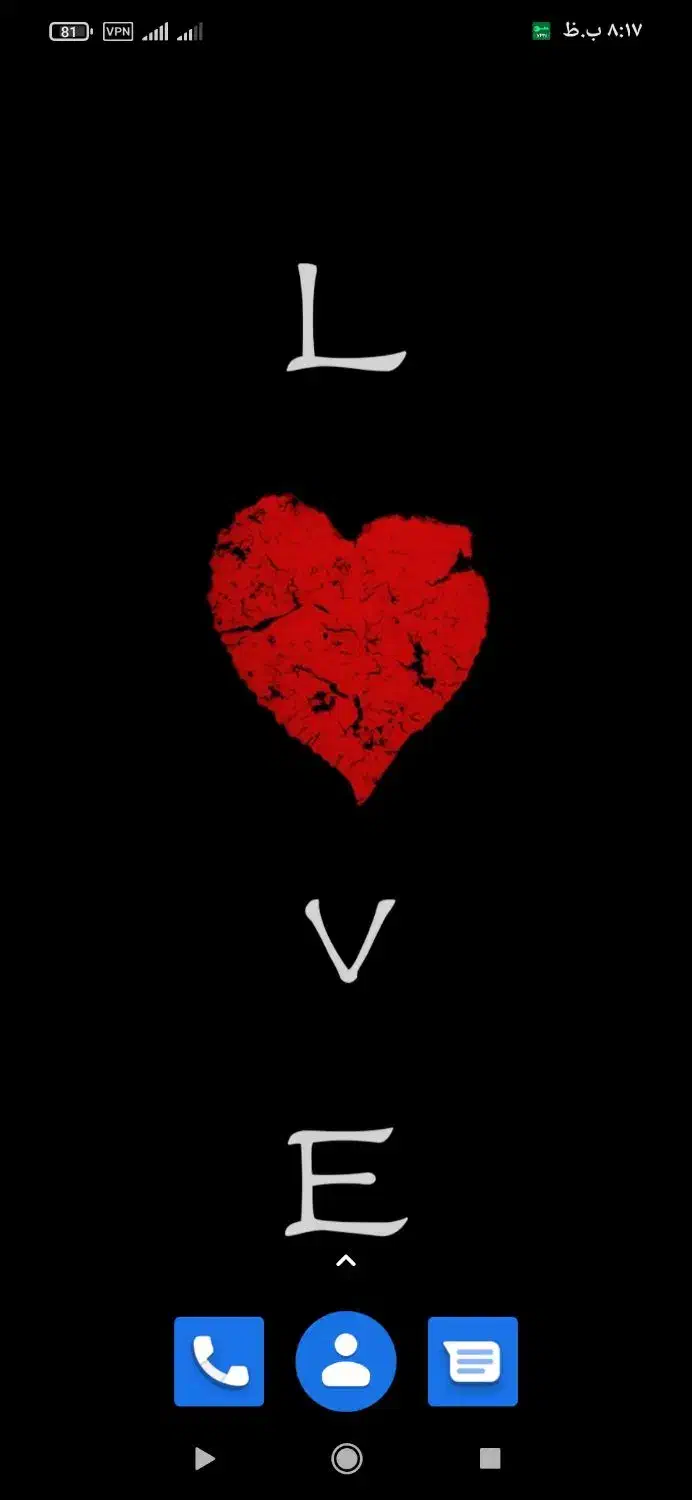 ایرپاد گمشده|اشیا|بم, |دیوار