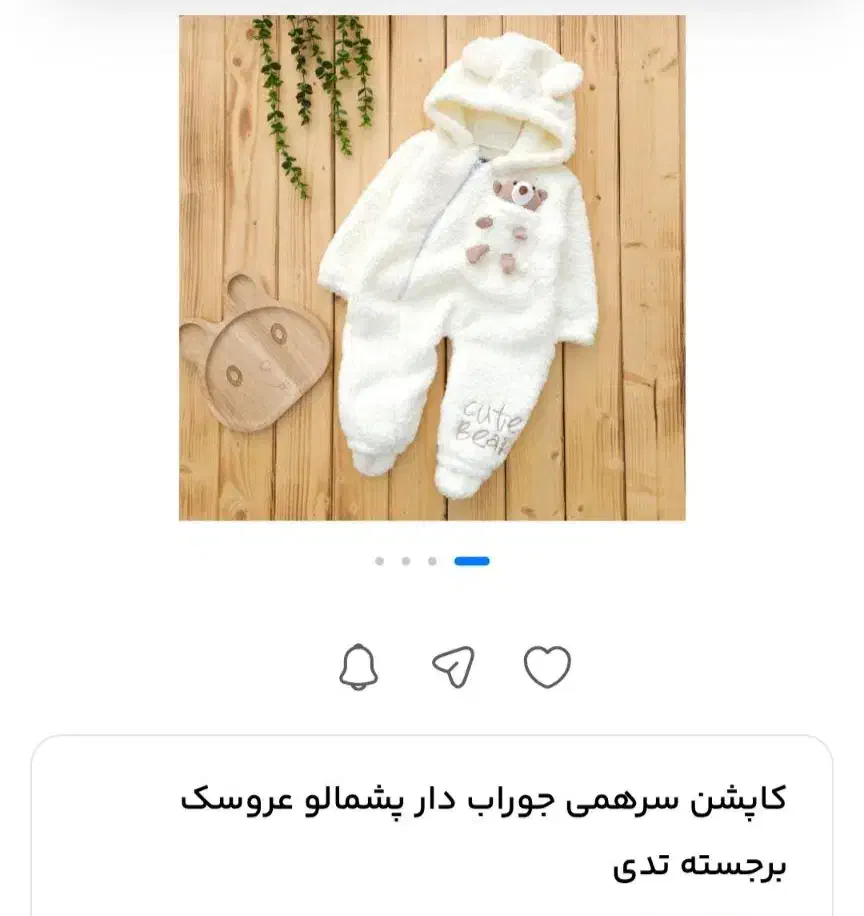 کاپشن|کفش و لباس بچه|بهمن صغاد, |دیوار