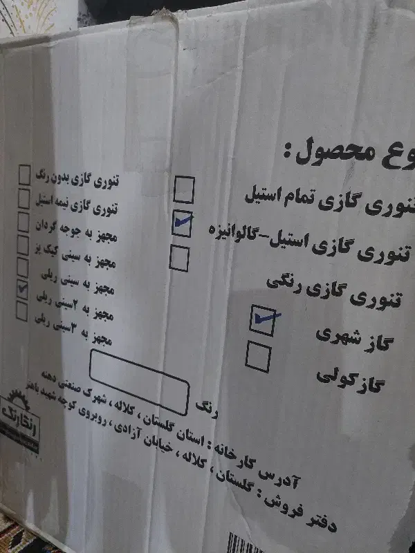 تنورگازی بهین پخت|اجاق گاز و لوازم برقی پخت‌وپز|گرگان, |دیوار