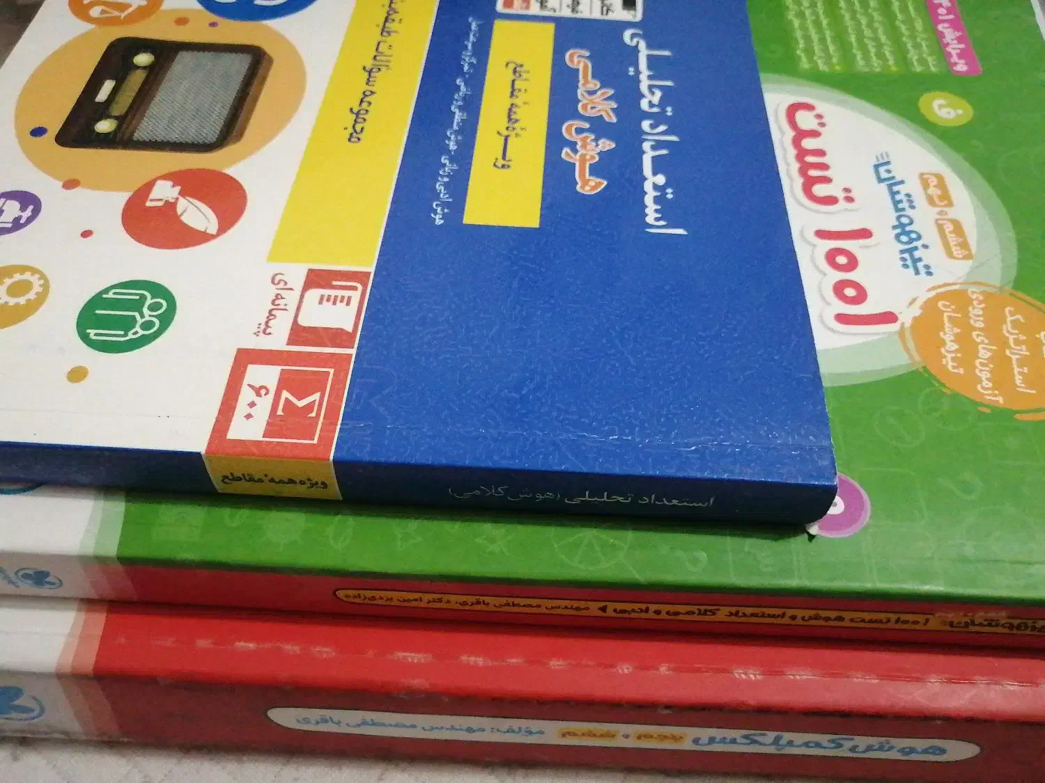 کتاب تیزهوشان ششم|کتاب و مجله آموزشی|شیراز, شهرک سراج‎|دیوار