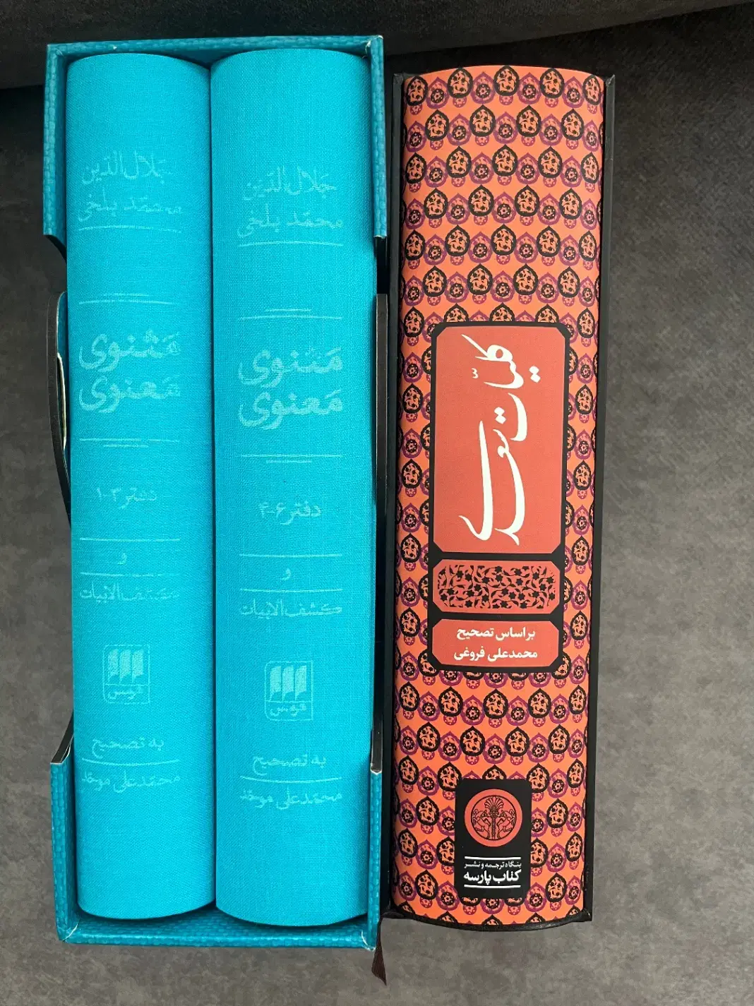 کتاب نو|کتاب و مجله ادبی|تبریز, |دیوار