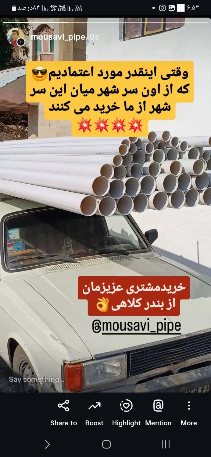 لوله پولیکا  بهترین کیفیت  قیمت مناسب و استثنایی|مصالح و تجهیزات ساختمان|میناب, |دیوار
